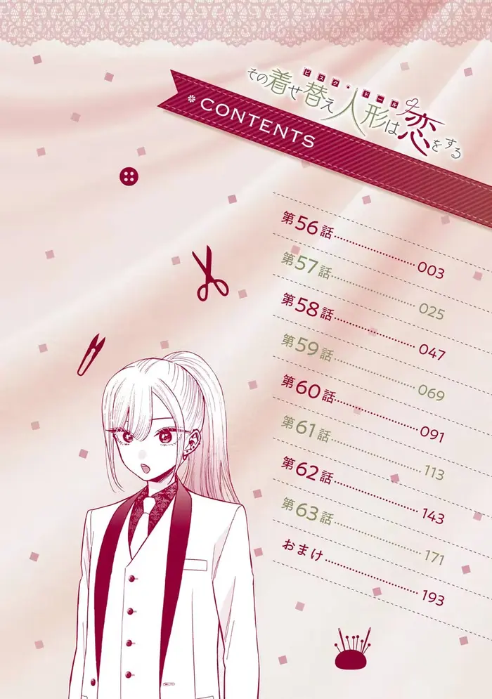 My Dress-Up Darling Chapter 63.5 image 01_optimized